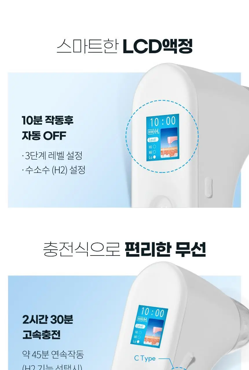 [블랙헤드 모공케어] H2 수소 아쿠아 워터 필링기 JOC-H2 상세페이지 29